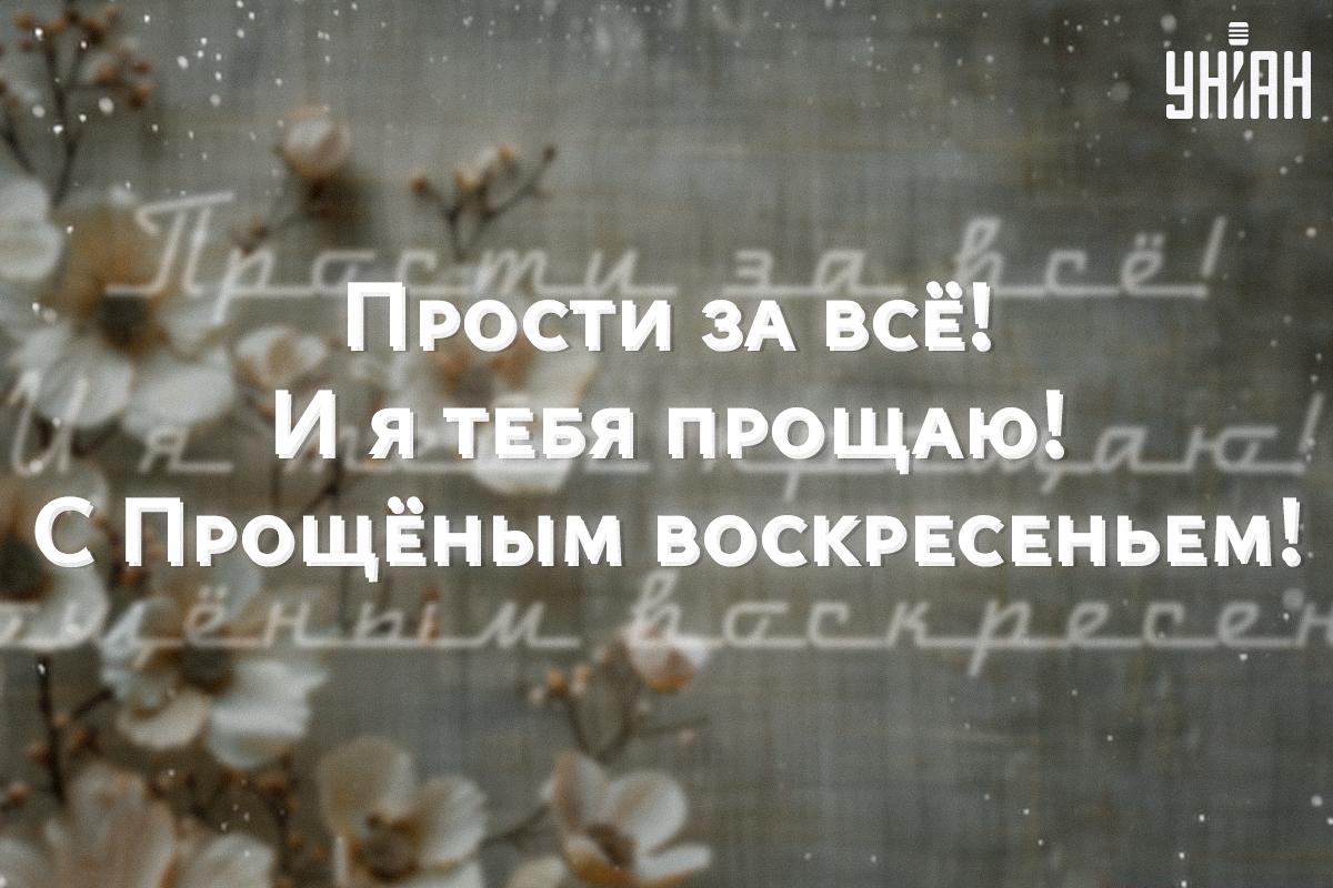 Извинения подруге / картинка УНИАН Извинения подруге / картинка УНИАН