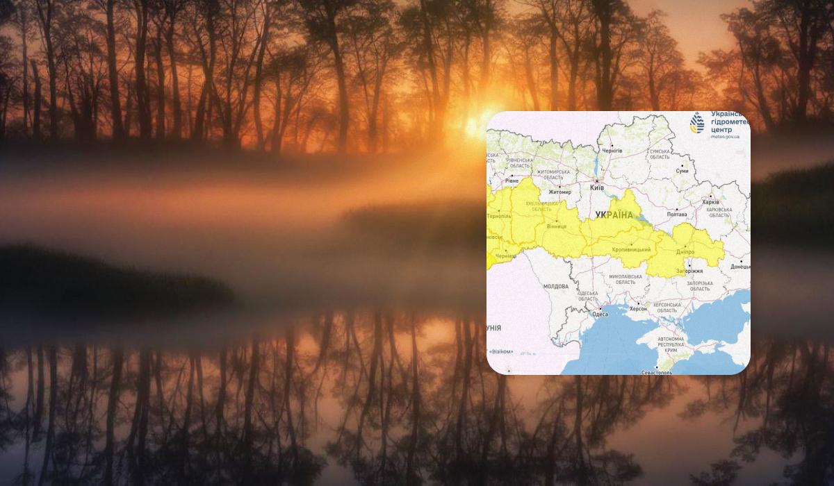 В Украине ожидается туман / коллаж УНИАН, фото Joe / Pixabay, Укргидрометцентр В Украине ожидается туман / коллаж УНИАН, фото Joe / Pixabay, Укргидрометцентр