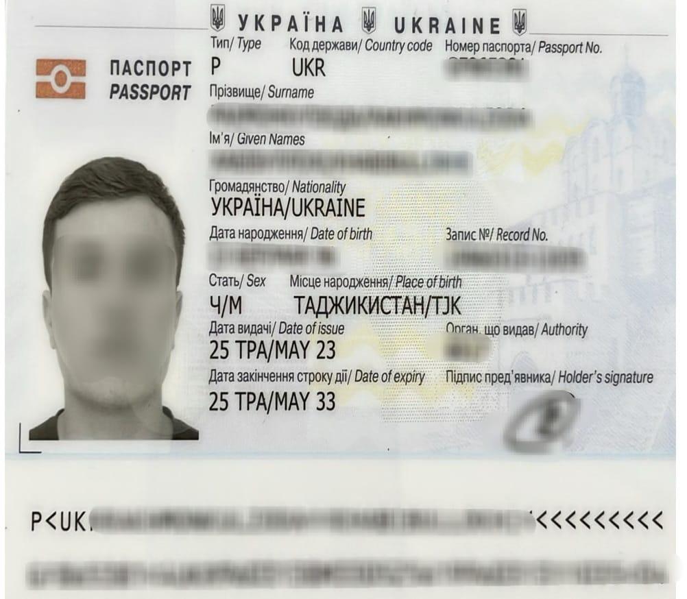 Passport of a citizen of Ukraine, which was presented by a draft dodger at the border / photo Western Regional Directorate of the State Border Guard Service of Ukraine