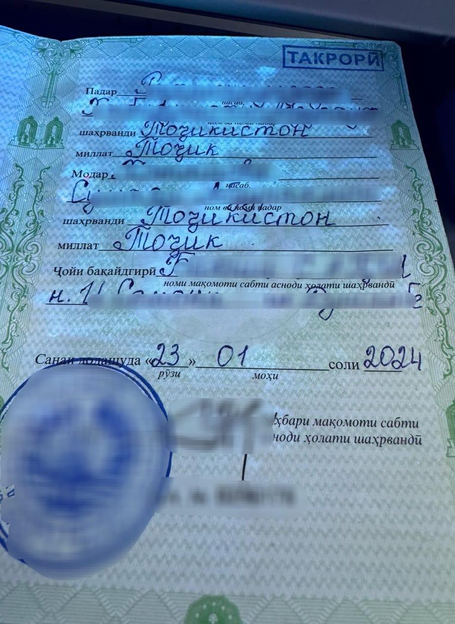 Fake documents with which the draft dodger tried to leave / photo Western Regional Directorate of the State Border Guard Service of Ukraine