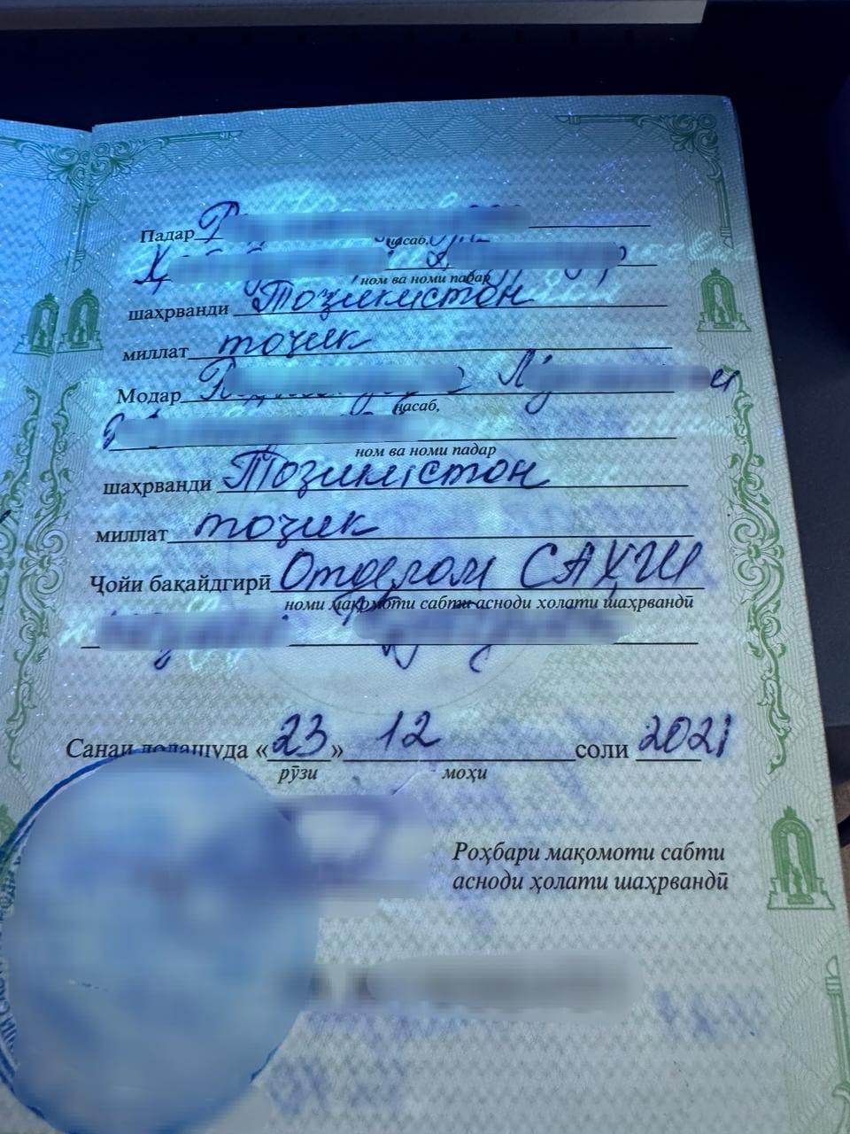 Fake documents with which the draft dodger tried to leave / photo Western Regional Directorate of the State Border Guard Service of Ukraine
