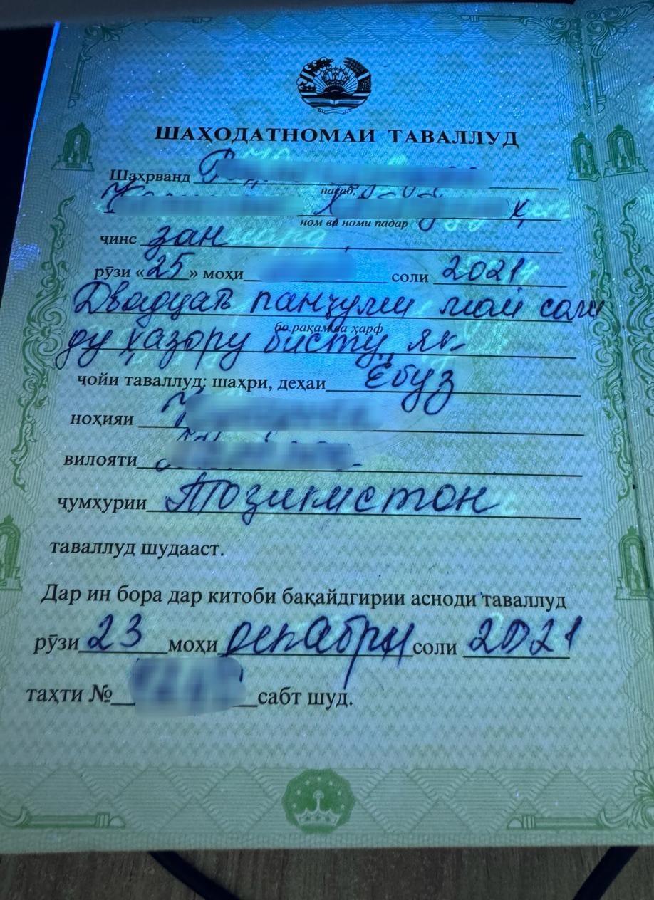 Підроблені документи, з якими намагався виїхати ухилянт / фото Західне регіональне управління Держприкордонслужби України Підроблені документи, з якими намагався виїхати ухилянт / фото Західне регіональне управління Держприкордонслужби України