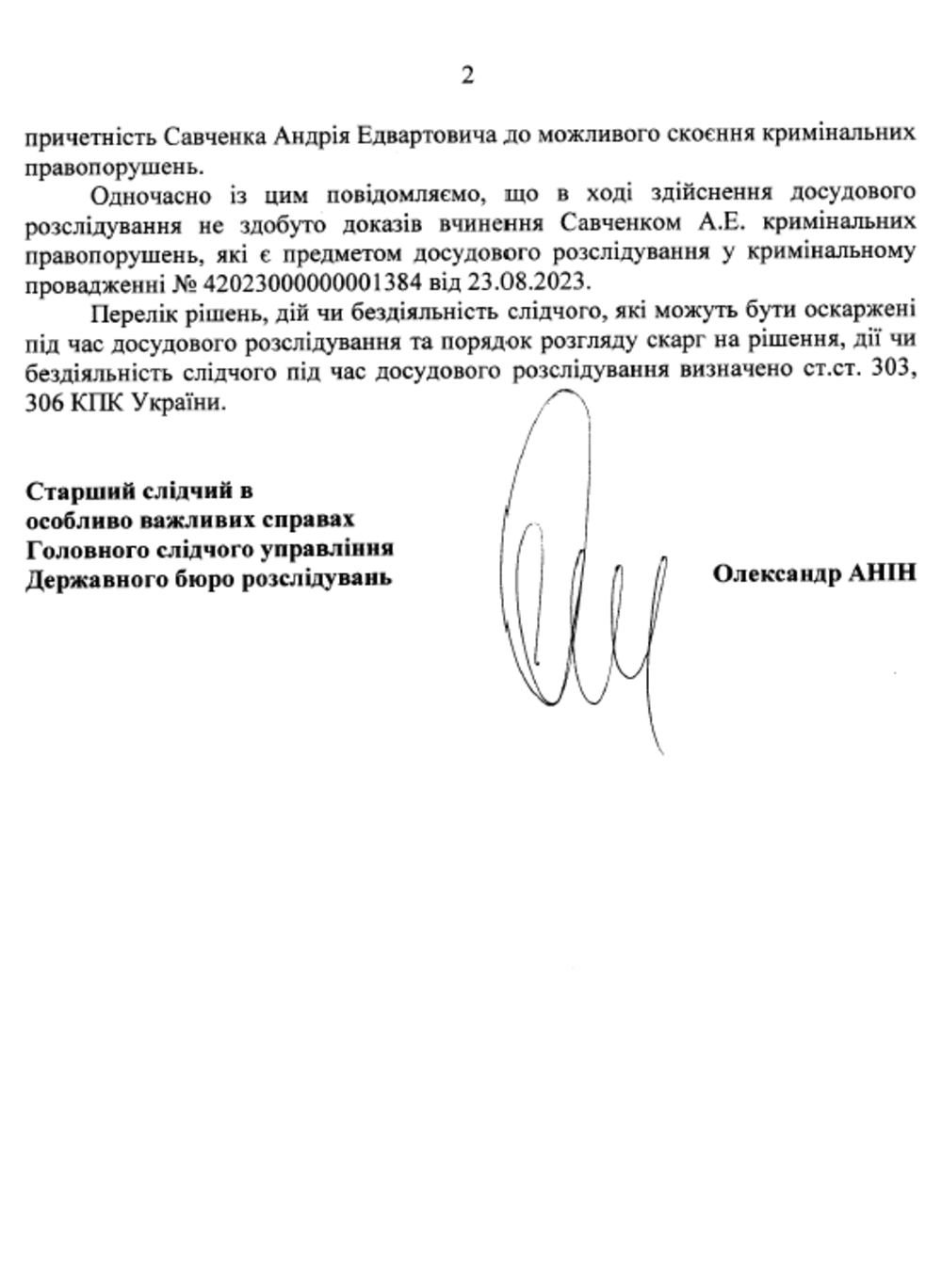 У ДБР відкликали претензії до sportbank У ДБР відкликали претензії до sportbank