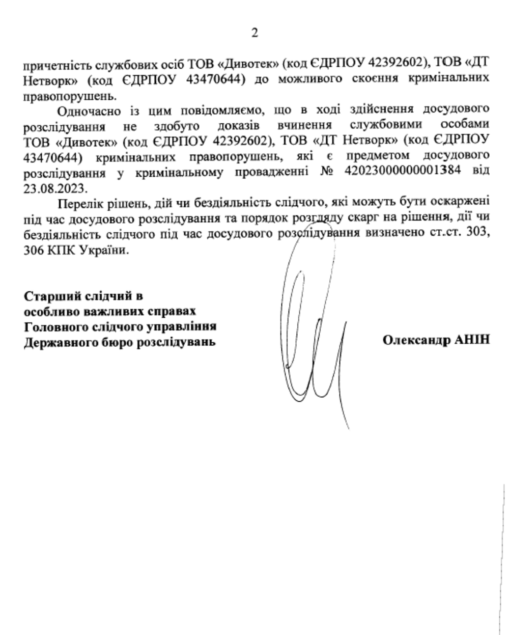 У ДБР відкликали претензії до sportbank У ДБР відкликали претензії до sportbank