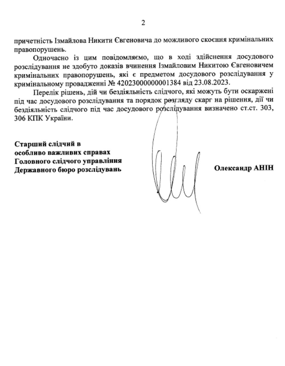 У ДБР відкликали претензії до sportbank У ДБР відкликали претензії до sportbank