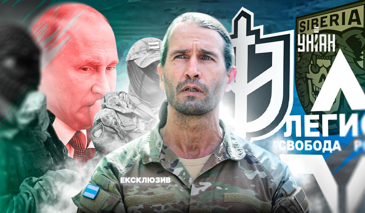 Путін активізував пробудження народів РФ. Люди все більше розуміють, що їм ця війна не потрібна, - боєць Легіону 'Свобода Росії' Цезар Путін активізував пробудження народів РФ. Люди все більше розуміють, що їм ця війна не потрібна, - боєць Легіону 'Свобода Росії' Цезар