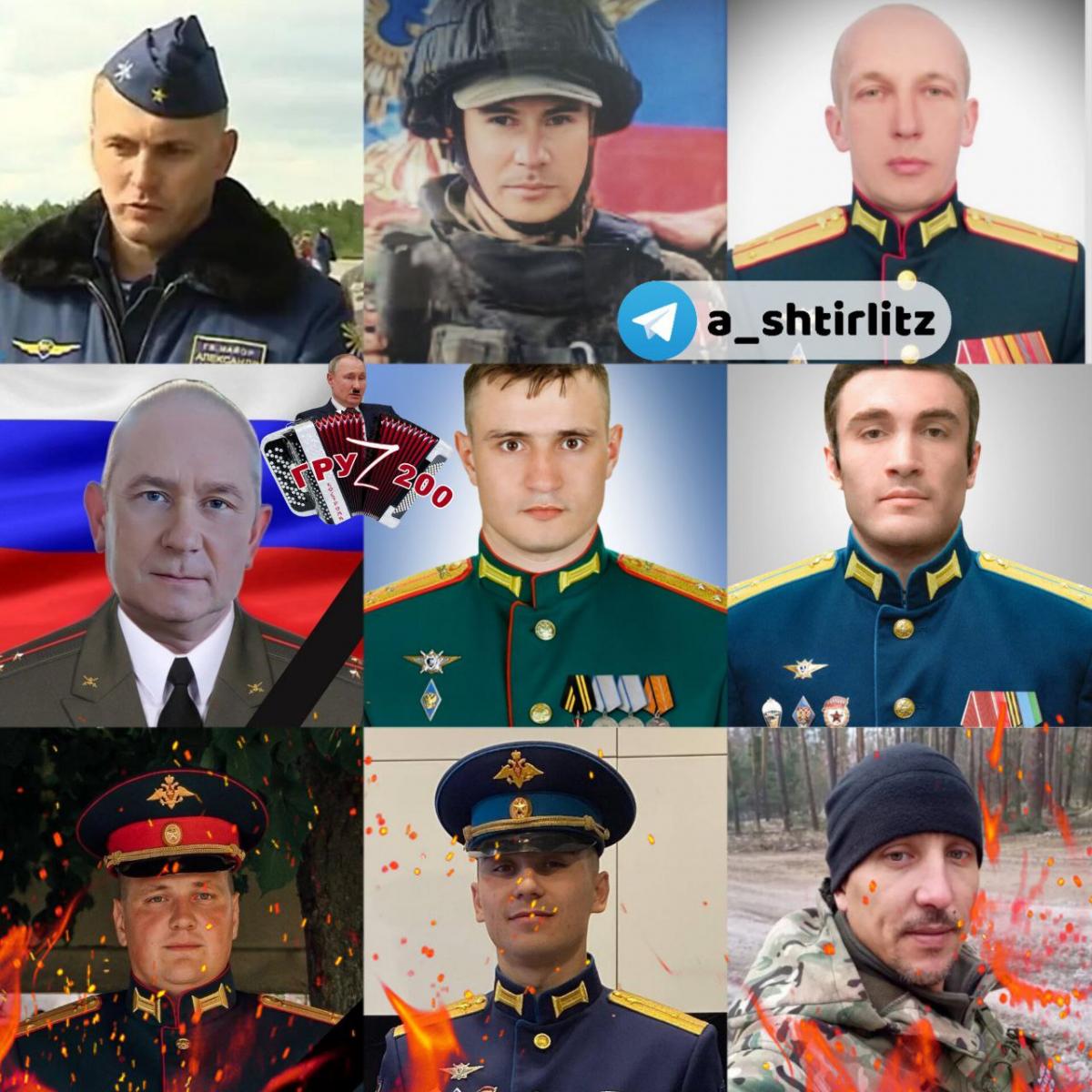 В українській армії показали фото ліквідованих офіцерів противника / колаж з t.me/a_shtirlitz В українській армії показали фото ліквідованих офіцерів противника / колаж з t.me/a_shtirlitz