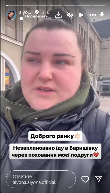 Alyona Alyona со слезами на глазах рассказала о смерти близкого ...