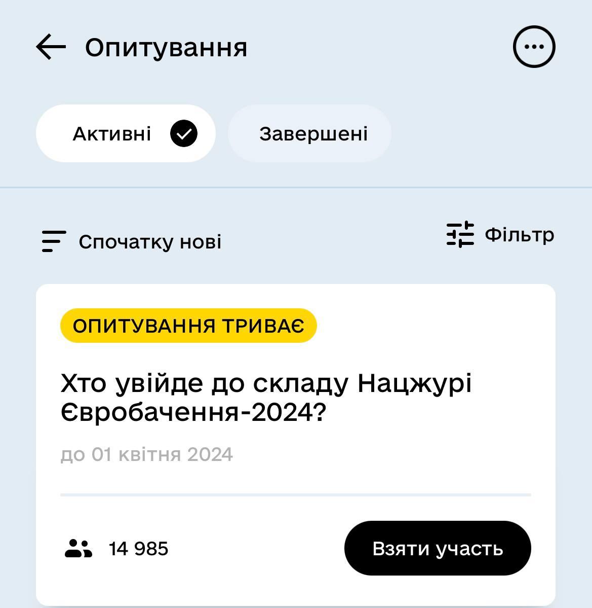 Скриншот приложения "Дия" Скриншот приложения "Дия"