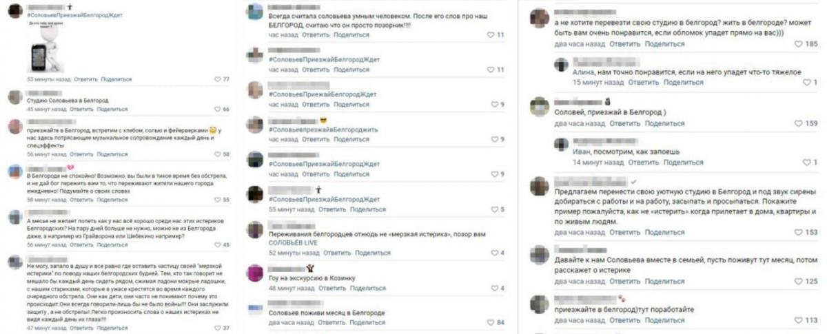 'Заткніться, тварюки': Соловйов в істериці накинувся на жителів Бєлгорода 'Заткніться, тварюки': Соловйов в істериці накинувся на жителів Бєлгорода