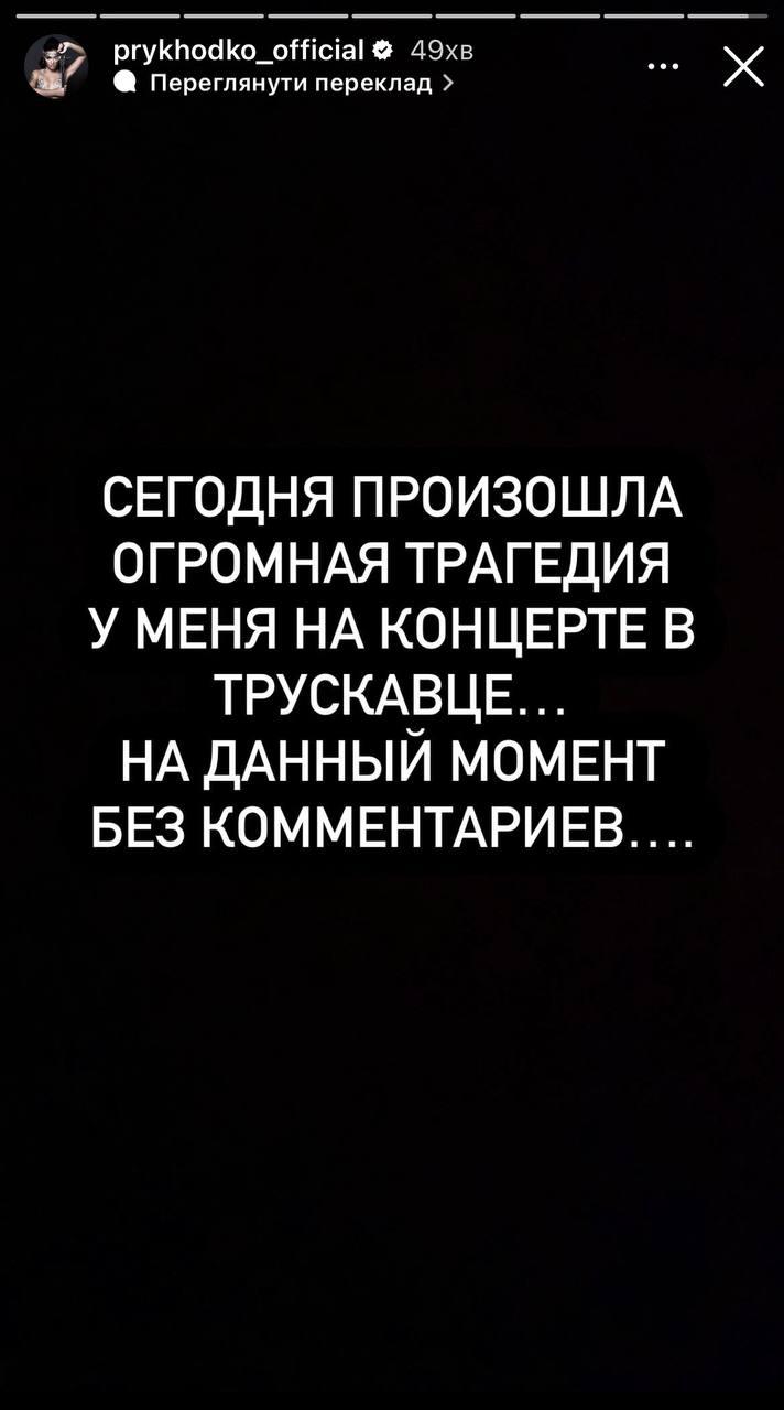 Скриншот сторис Анастасии Приходько Скриншот сторис Анастасии Приходько