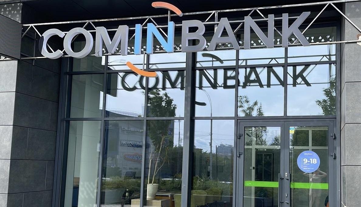 COMINBANK вошел в ТОП-10 банков с самыми надежными депозитами COMINBANK вошел в ТОП-10 банков с самыми надежными депозитами