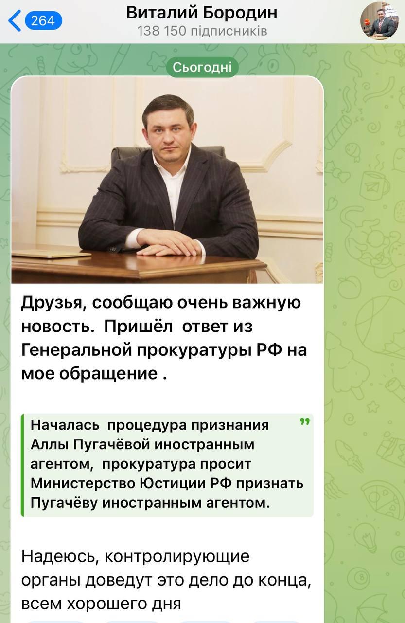 Скриншот из Телеграм-канала Скриншот из Телеграм-канала
