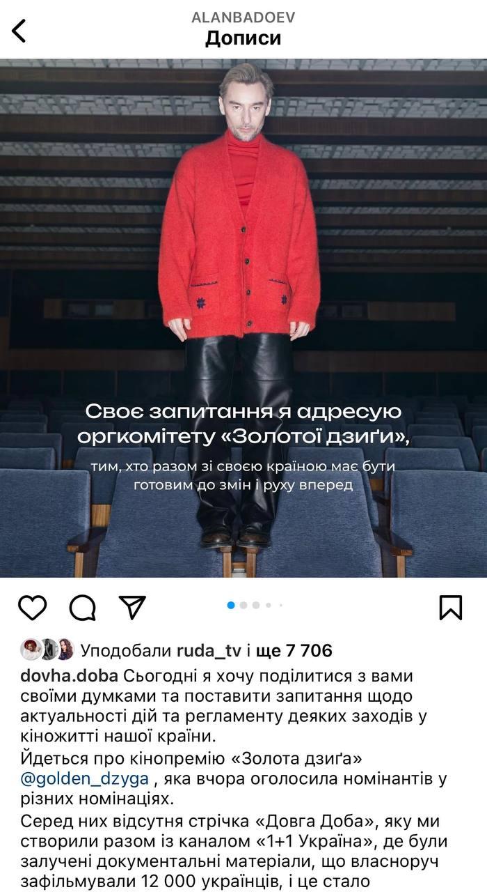 Скріншот посту Алана Бадоєва Скріншот посту Алана Бадоєва