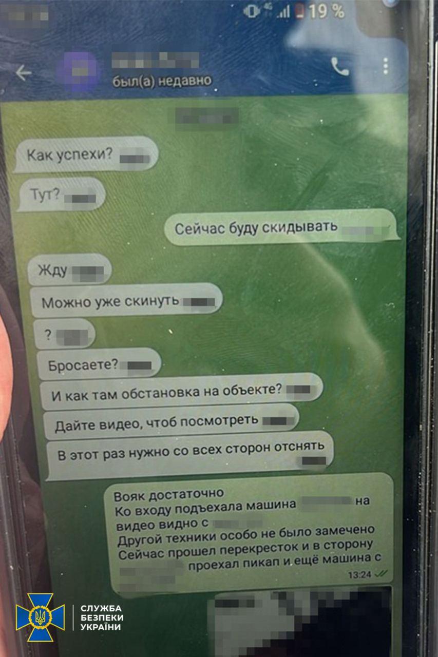 В Днепре задержали агента РФ: хотел скорректировать ракетный удар по ТЭС и военному госпиталю В Днепре задержали агента РФ: хотел скорректировать ракетный удар по ТЭС и военному госпиталю