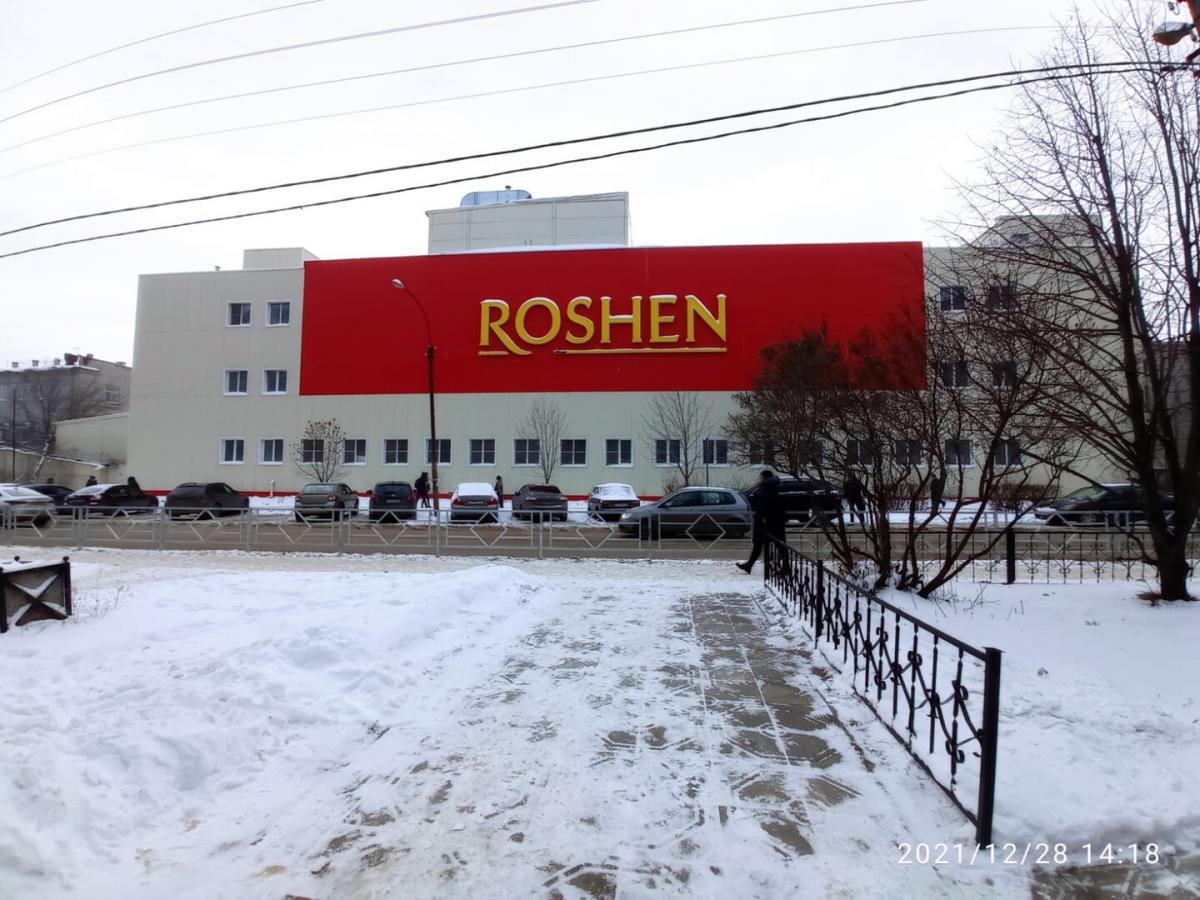 Фабрика Roshen в Липецьку / фото Вікіпедія Фабрика Roshen в Липецьку / фото Вікіпедія