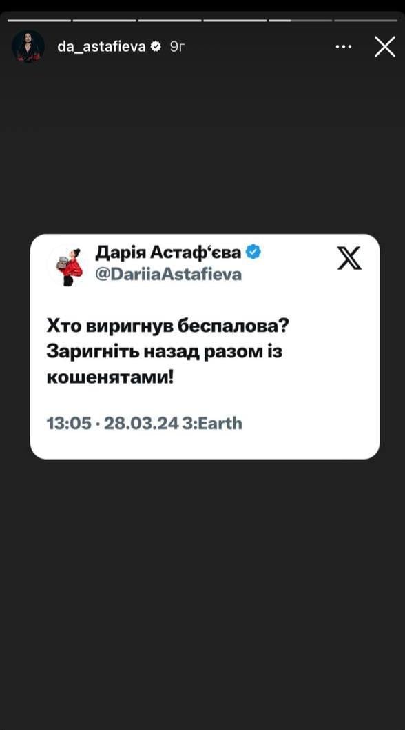 Скриншот сторис Даши Астафьевой Скриншот сторис Даши Астафьевой
