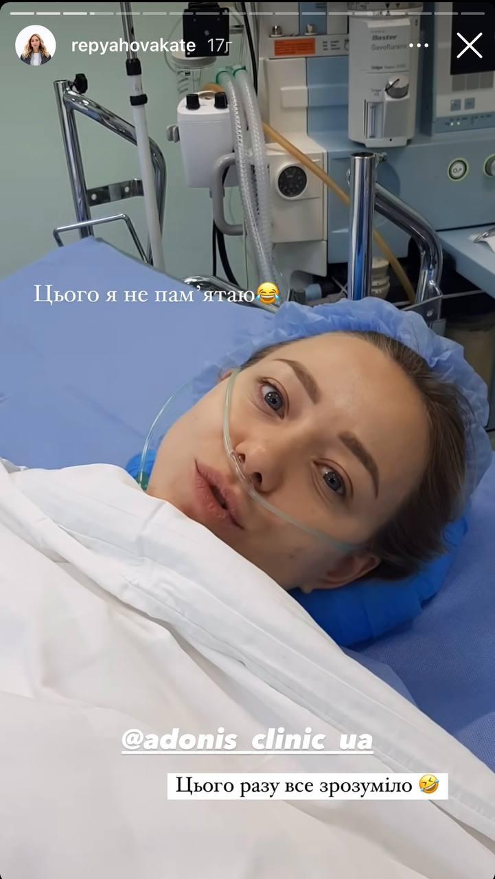 Скріншот сторіз Катерини Репяхової Скріншот сторіз Катерини Репяхової