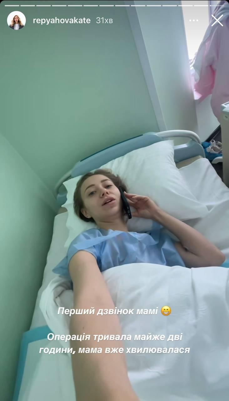 Скріншот сторіз Катерини Репяхової Скріншот сторіз Катерини Репяхової