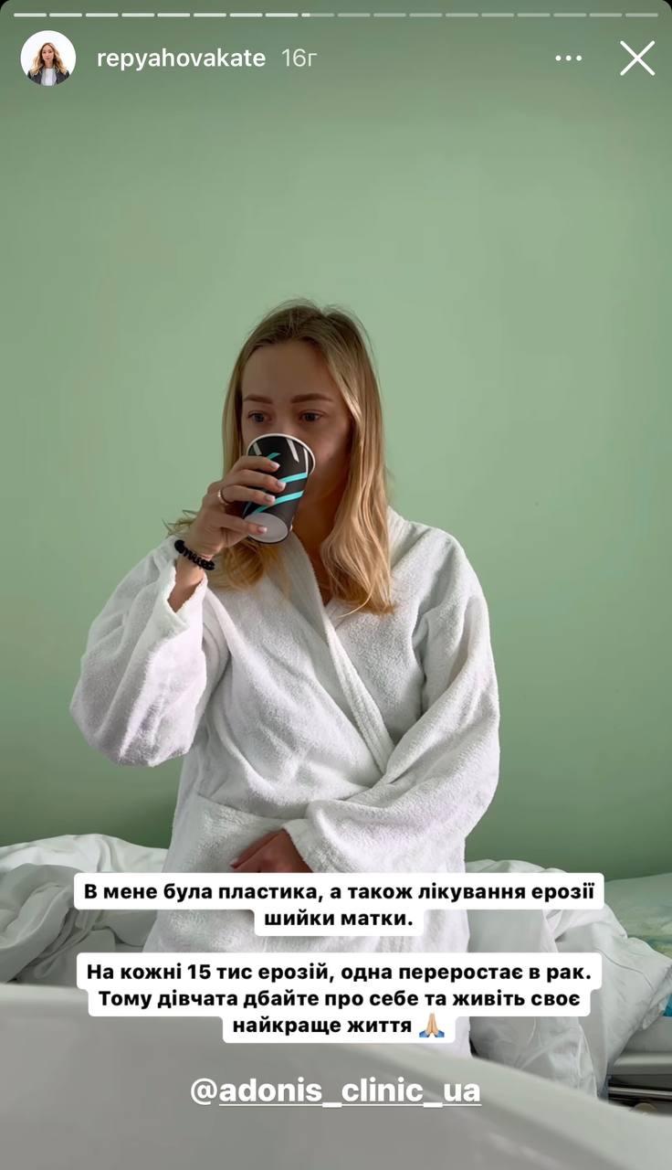 Скріншот сторіз Катерини Репяхової Скріншот сторіз Катерини Репяхової