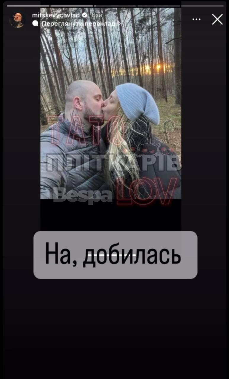 Оля Полякова та Влад Міцкевич / фото Telegram-канал Богдана Беспалова Оля Полякова та Влад Міцкевич / фото Telegram-канал Богдана Беспалова