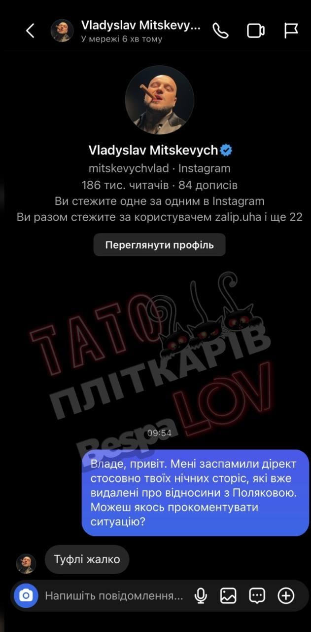 Скріншот листування / фото Telegram-канал Богдана Беспалова