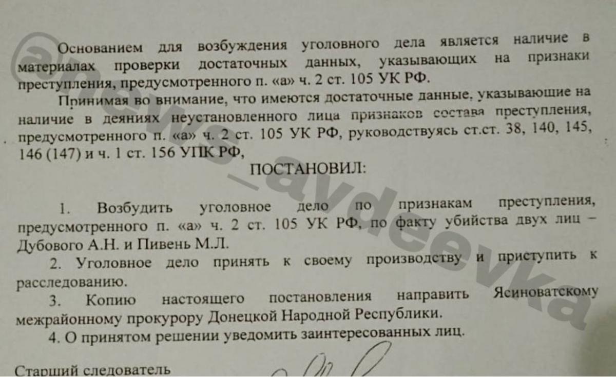'Дождались Россию': в Авдеевке расстреляли семейную пару 'Дождались Россию': в Авдеевке расстреляли семейную пару