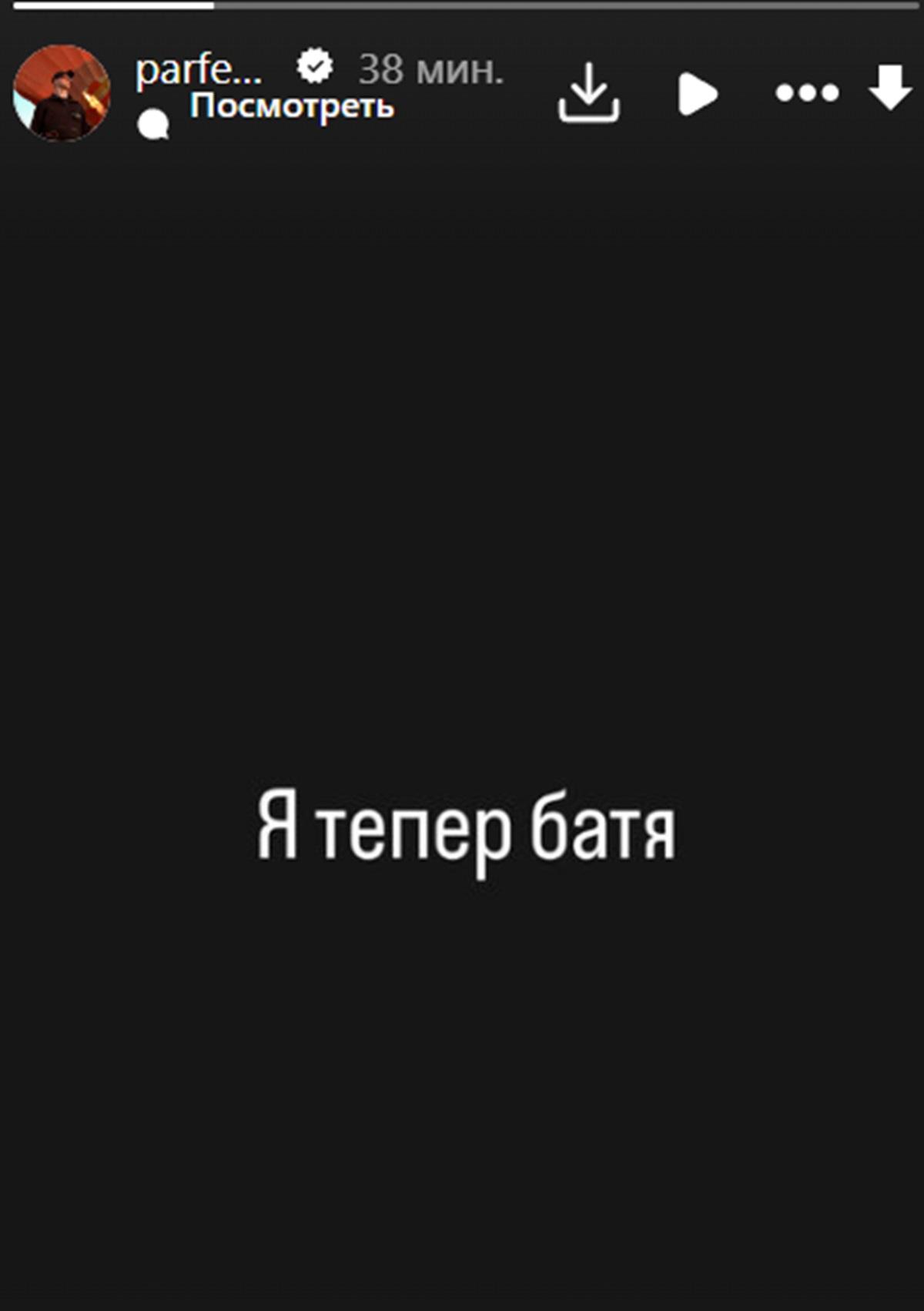 Скриншот Instagram Скриншот Instagram