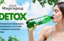В Україні запрацював завод із виробництва мінеральної та питної води Аqua Миргород