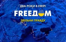 Канал FREEДОМ: два роки україноцентричного мовлення російською мовою