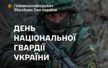 "Эти героические люди": Сырский поздравил нацгвардейцев с профессиональным праздником