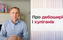 Як називати дебоширів та хуліганів українською: колоритні синоніми від мовознавця