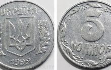 Эти 5 копеек могут принести более 8 тысяч гривен: в чем особенность монеты