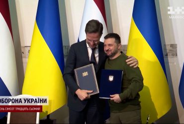 Седьмое соглашение по безопасности для Украины. Декларацию о поддержке подписала новая страна-гарант