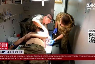 Врятуймо воїнів разом: збір на мобільні стабілізаційні пункти для українських захисників