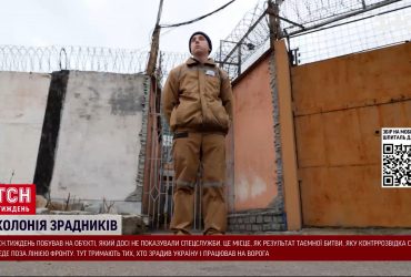 Впервые на ТВ, здесь удерживают "кротов" ФСБ: репортаж из сверхсекретного места