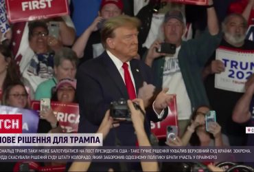 Дональд Трамп зможе балотуватися на посаду президента США