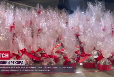 Найбільше зображення серця із окопних свічок: у Харкові встановили новий рекорд