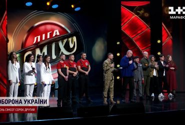 Соревнуются за возможность доставить войскам помощь: "Лига смеха" меняется