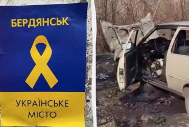 У Бердянську ліквідували топ-колаборантку, - ГУР