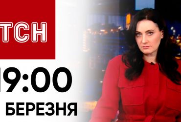 ТСН 19:00 за 8 березня 2024 року | Повний випуск новин