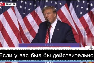 Трамп обізвав Байдена "ідіотом"