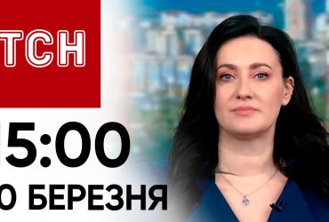 ТСН 15:00 за 10 марта 2024 года