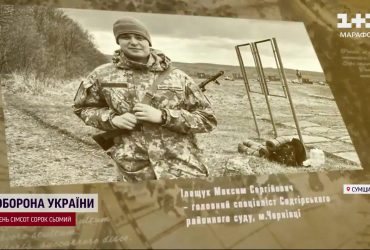 История Алексея Ситайло: был судьей, ушел на фронт, влюбился в ведущую ТСН Соломию Витвицкую
