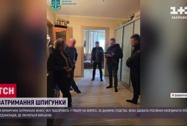 Шпионила за военными и восхваляла Путина: в Винницкой области задержали предательницу