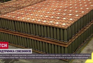 5 млрд євро на зброю: ЄС погодив нову допомогу для України