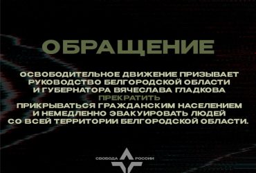 Прорыв через границу РФ: добровольцы заявили об усилении ударов по военным целям