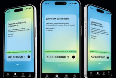 Новая образовательная услуга: в приложении Дія появились дипломы и аттестаты