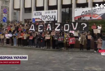 У Києві триває акція на підримку полонених українців: пряме включення з місця події
