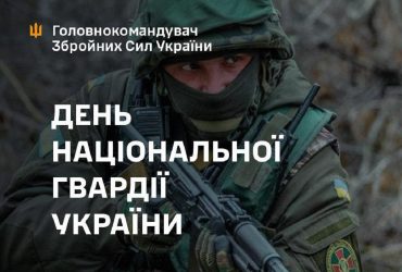 Ці героїчні люди: Сирський привітав нацгвардійців з професійним святом